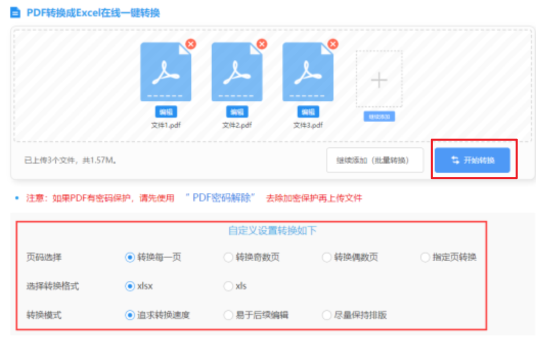 by最新网站下载使用讲解 - 开始转换